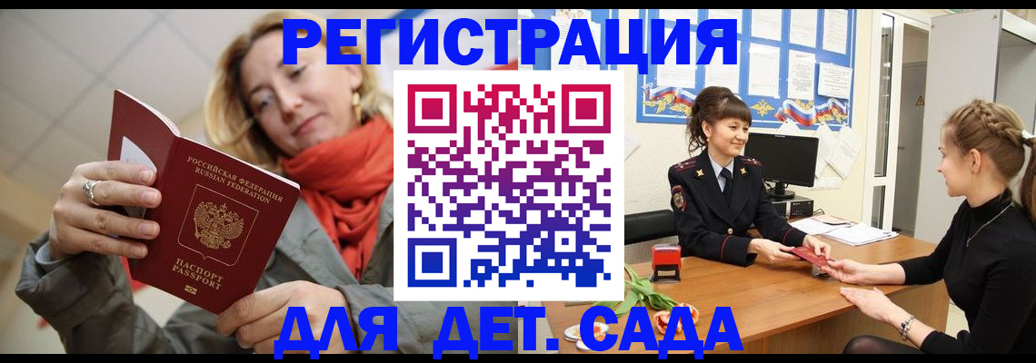 временная регистрация в квартире в Шлиссельбурге